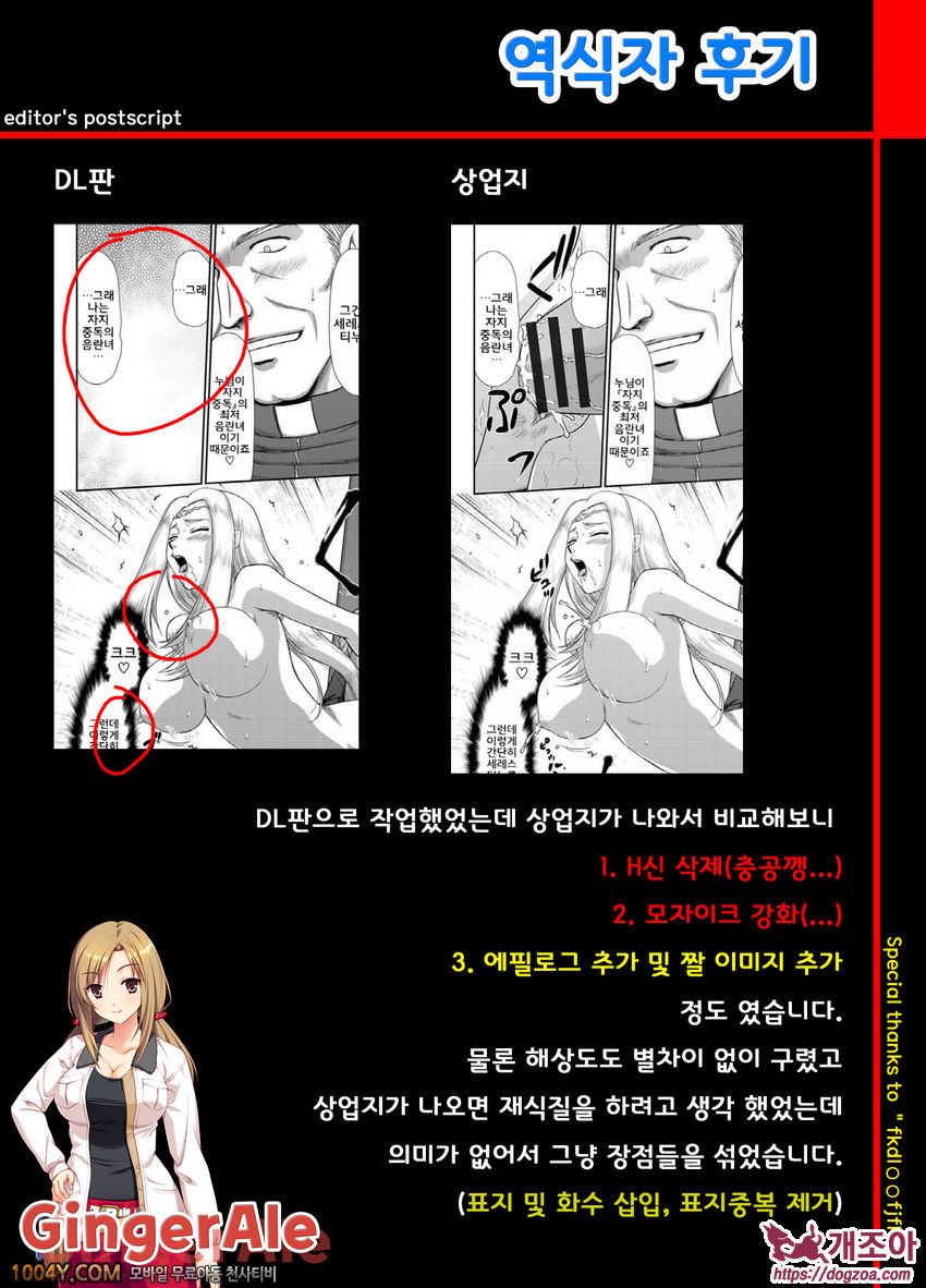 백탁전희 엘레아노르 에필로그_by 망가 이미지 #7