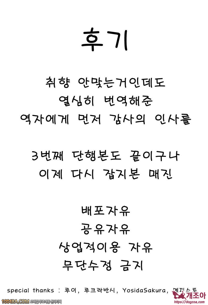 그녀가 함락될 때까지#10(完) 그녀가 함락될 때까지(후편)_by 망가 이미지 #25