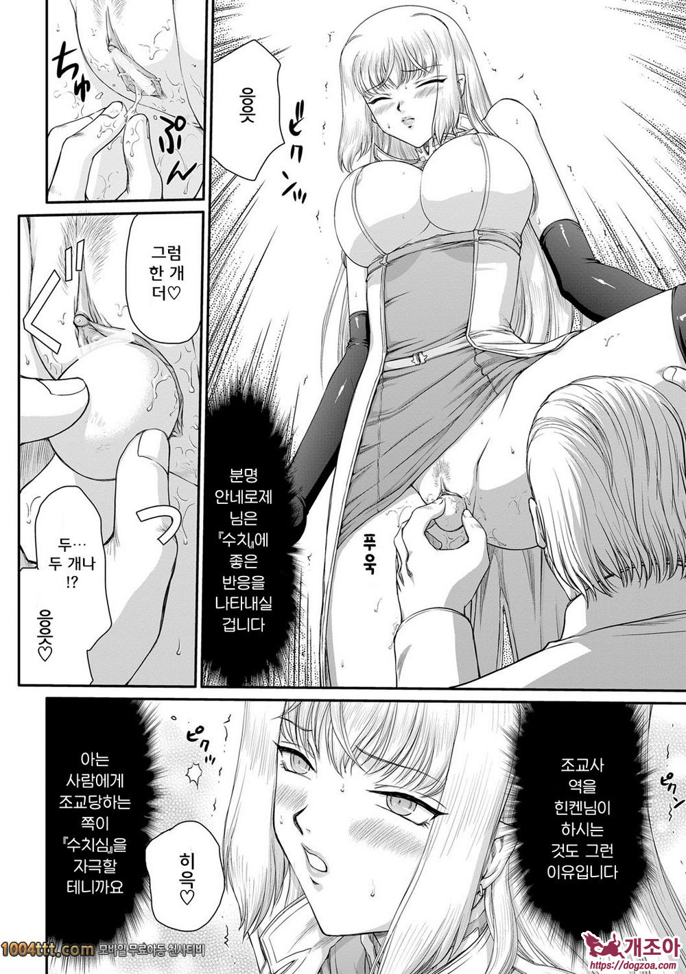 淫堕の鬼姫アソネローゼ [제5화]_by 망가 이미지 #4