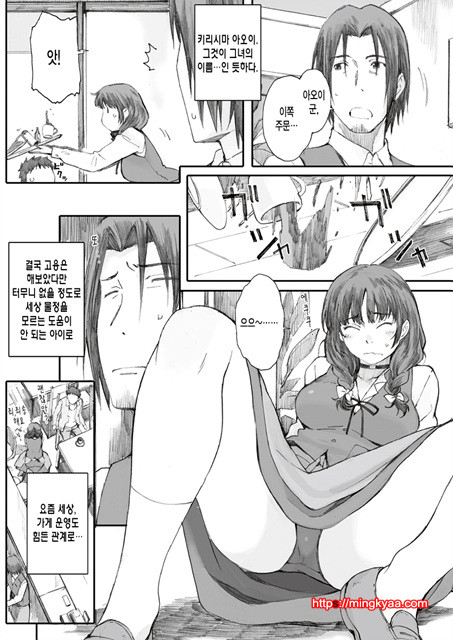 [Arai Kei] 새장속새 (COMIC MEGASTORE α 2013-09) [Korean]_by 망가 이미지 #4