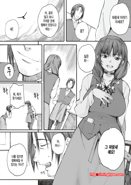 [Arai Kei] 새장속새 (COMIC MEGASTORE α 2013-09) [Korean]_by 망가 이미지 #6