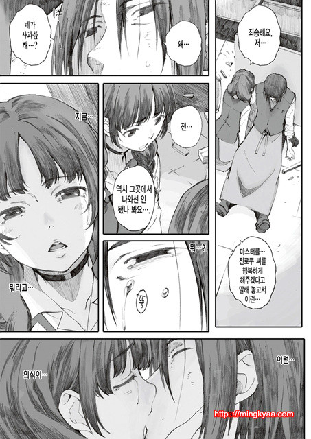 [Arai Kei] 새장속새 (COMIC MEGASTORE α 2013-09) [Korean]_by 망가 이미지 #19