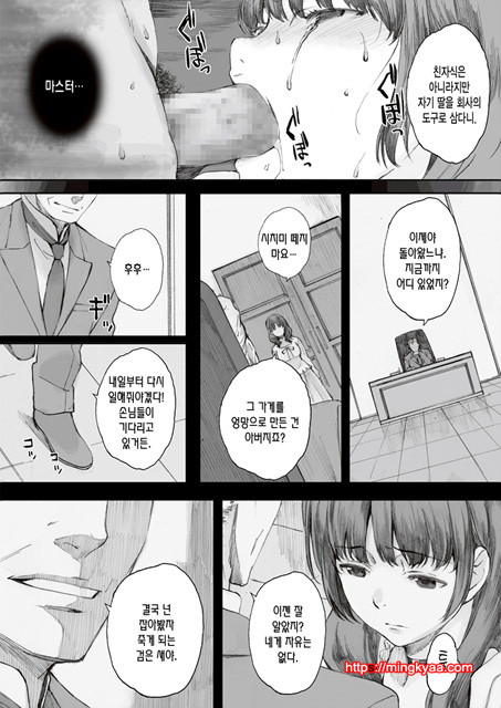 [Arai Kei] 새장속새 (COMIC MEGASTORE α 2013-09) [Korean]_by 망가 이미지 #22