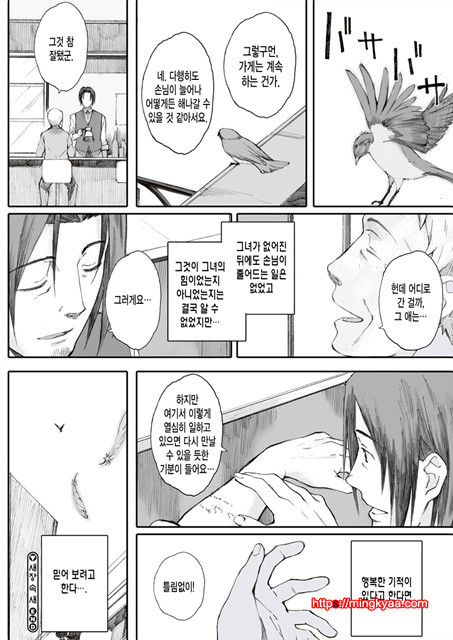 [Arai Kei] 새장속새 (COMIC MEGASTORE α 2013-09) [Korean]_by 망가 이미지 #24