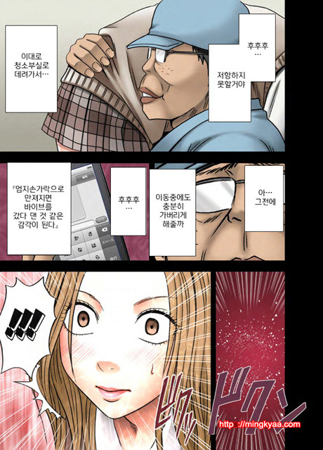 [Crimson (Carmine) 학園편 1~3화 (korean) 1_by 망가 이미지 #23