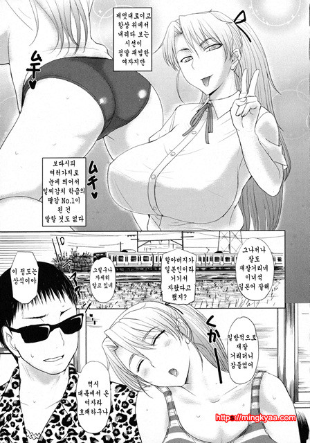 [Kusatsu Terunyo] 푹푹 박을거야 (korean) (resize) 2_by 망가 이미지 #35