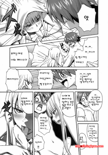 [Manga Super (Nekoi Mii)] Sweet Pain (Mahou Sensei Negima!) (Korean)_by 망가 이미지 #7