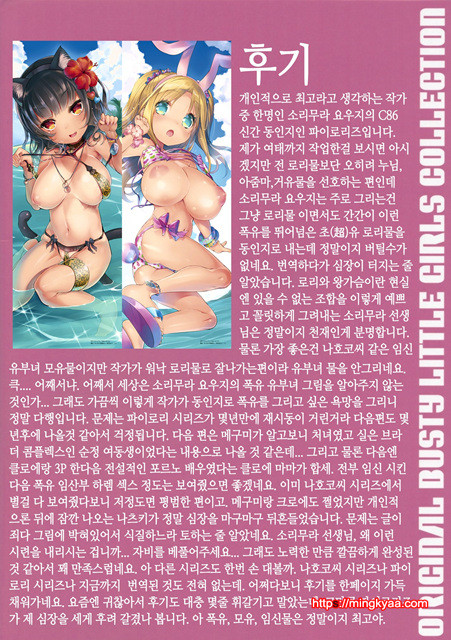 [Misty Isle] ぱいろりず (Korean)_by 망가 이미지 #27