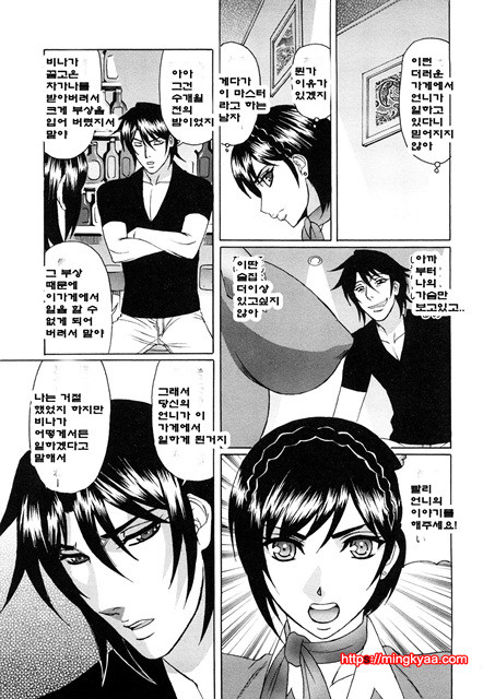 [Yamamoto Yoshifumi] 네토라레 와이프 2_by 망가 이미지 #28