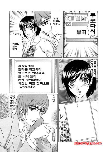 [Yamamoto Yoshifumi] 네토라레 와이프 2_by 망가 이미지 #46