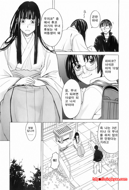 [Zukiki] Miko no Koiji Ch. 2 [Korean]_by 망가 이미지 #7