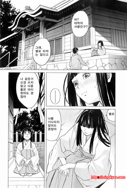 [Zukiki] Miko no Koiji Ch. 2 [Korean]_by 망가 이미지 #9