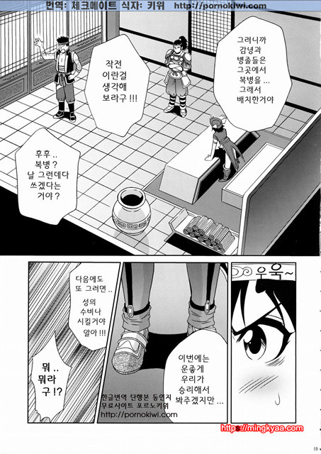 진삼국무쌍 01_by 망가 이미지 #16