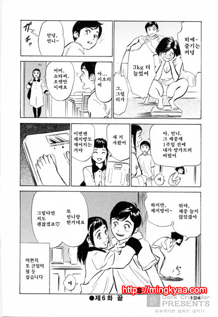 호텔에서 안고서 1-4_by 망가 이미지 #35