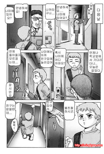 육욕도구(肉欲沅具) 2_by 망가 이미지 #28