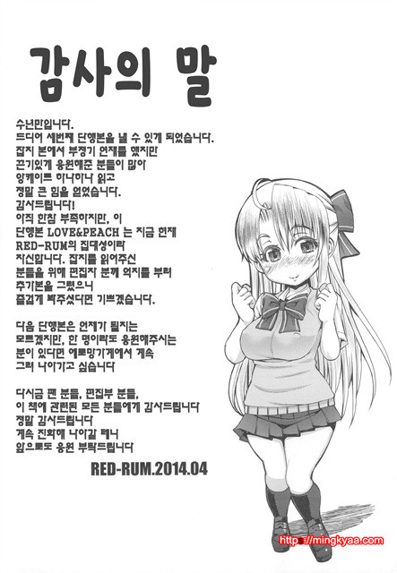 러브&피치 6_by 망가 이미지 #38