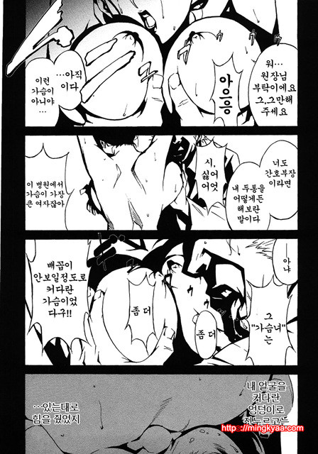 도미넌스 1-5_by 망가 이미지 #10