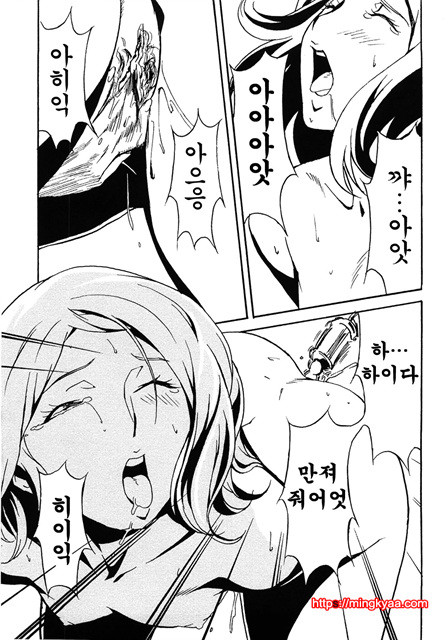 도미넌스 1-5_by 망가 이미지 #22