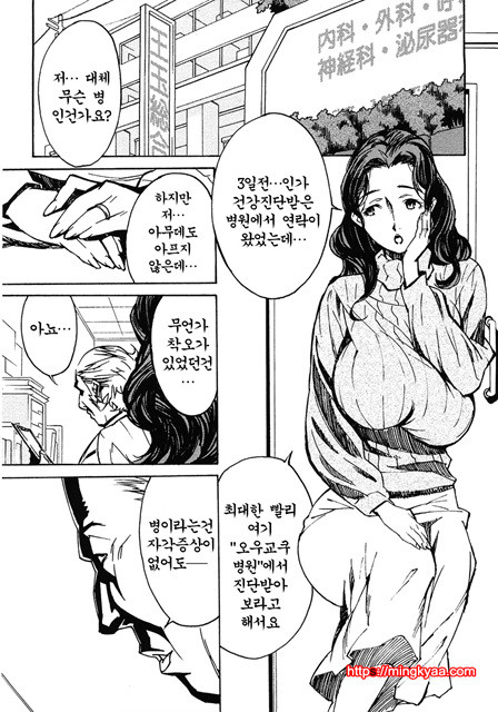 도미넌스 1-3_by 망가 이미지 #20