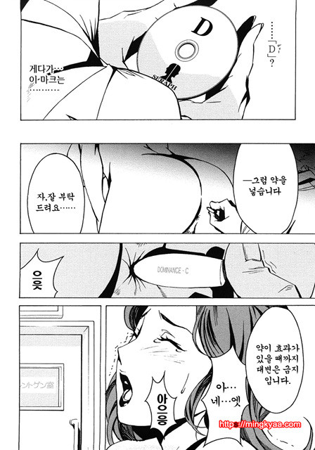 도미넌스 1-3_by 망가 이미지 #31