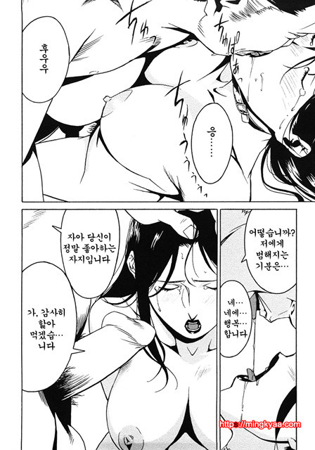 도미넌스 1-2_by 망가 이미지 #17