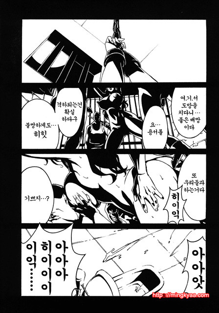 도미넌스 1-1_by 망가 이미지 #4