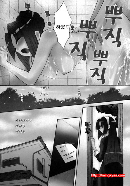 가정부랑 생활하는 100가지 방법 1-6_by 망가 이미지 #1