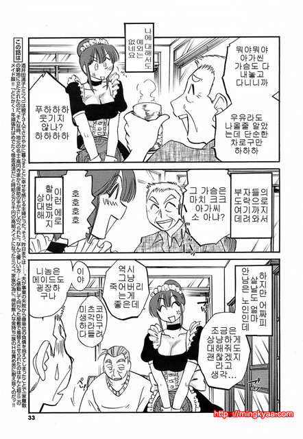 家政婦のミツコさん 4_by 망가 이미지 #2