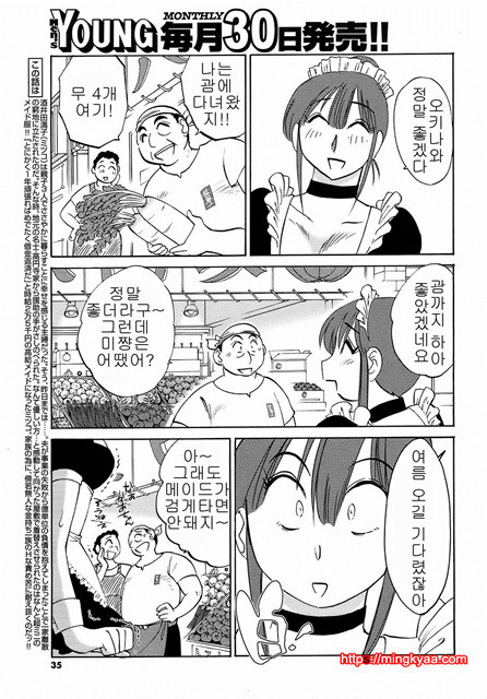 家政婦のミツコさん 3_by 망가 이미지 #23