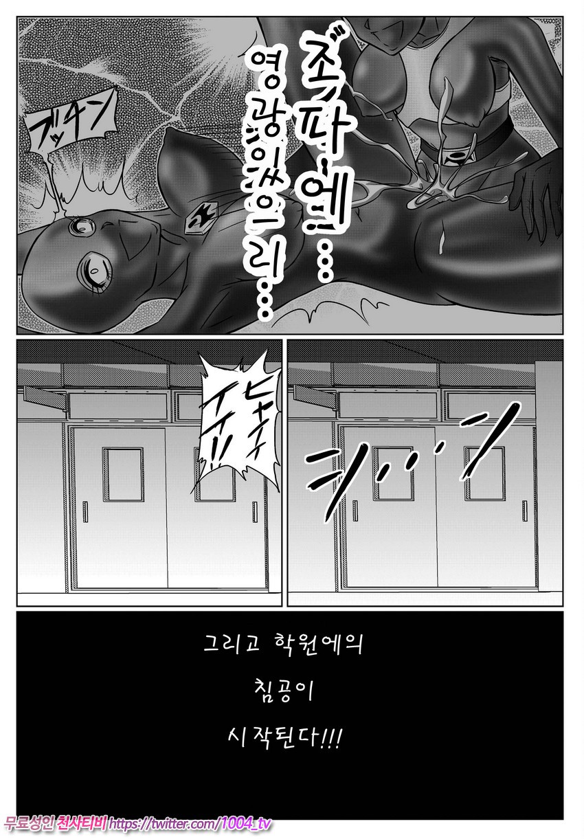 다이나 레인져 Vol. 03_by 망가 이미지 #30