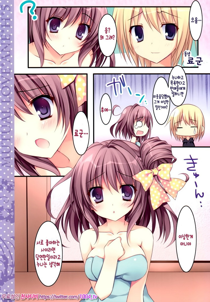 Soushisouai Ane Ecchi 4_by 망가 이미지 #8