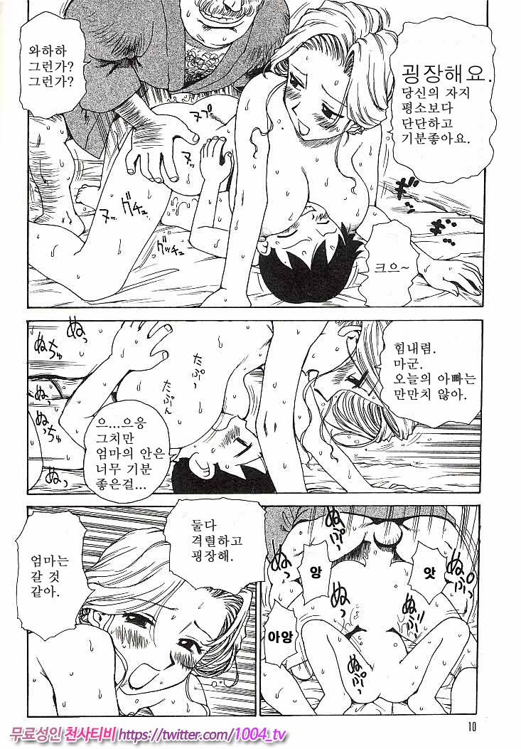 [번역] 하녀의 선물 제1화_by 망가 이미지 #10