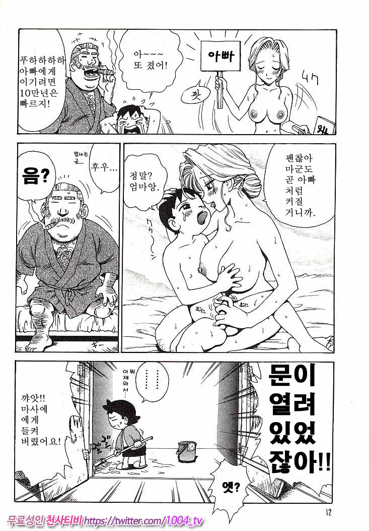 [번역] 하녀의 선물 제1화_by 망가 이미지 #12