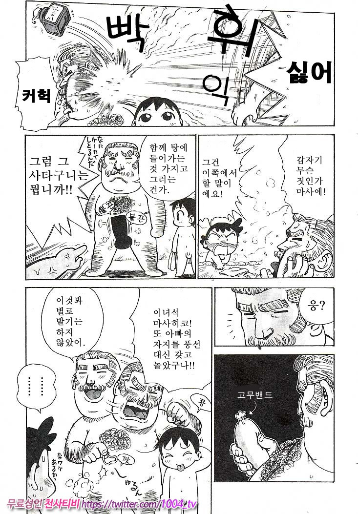 [번역] 하녀의 선물 제5화_by 망가 이미지 #2