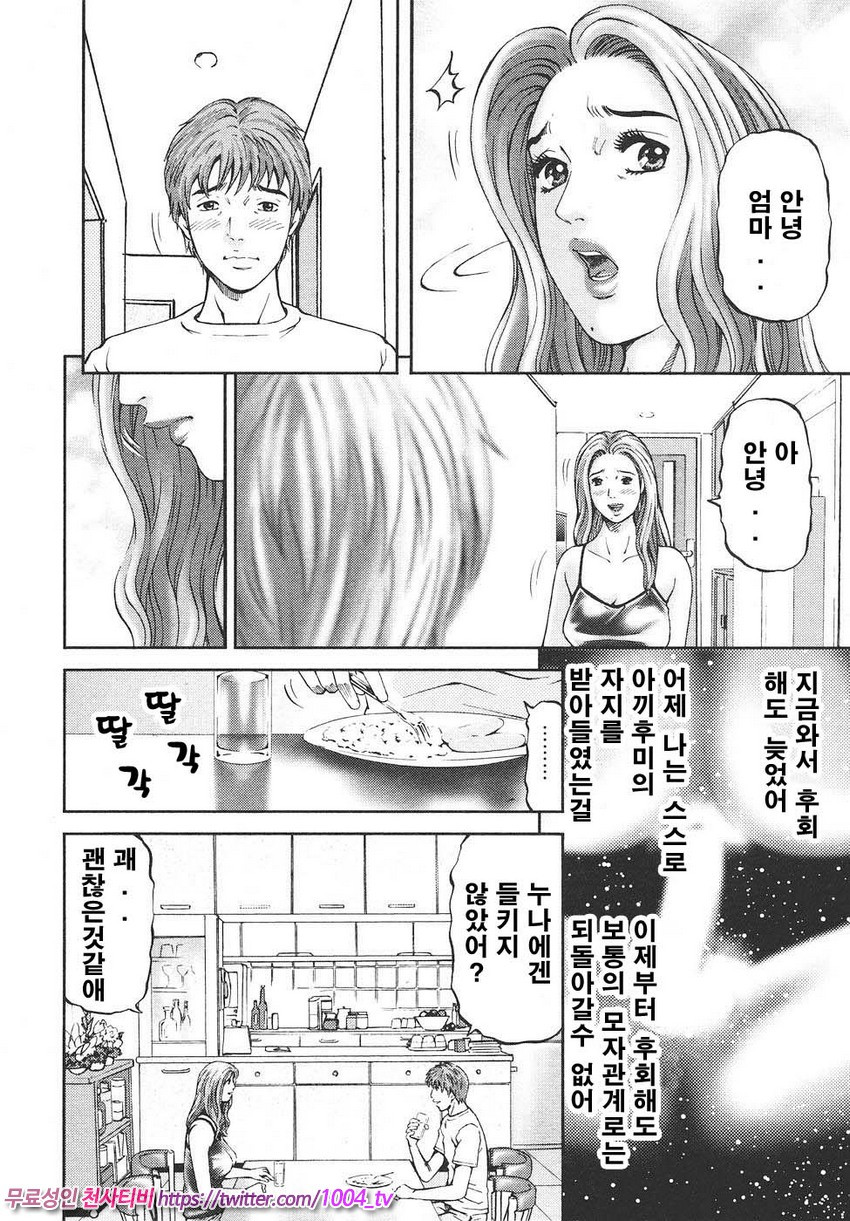 마더 룰 제3화_by 망가 이미지 #6