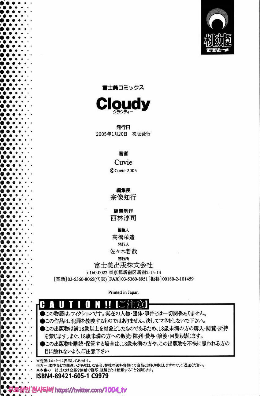 Cloudy#10(完)_by 망가 이미지 #18