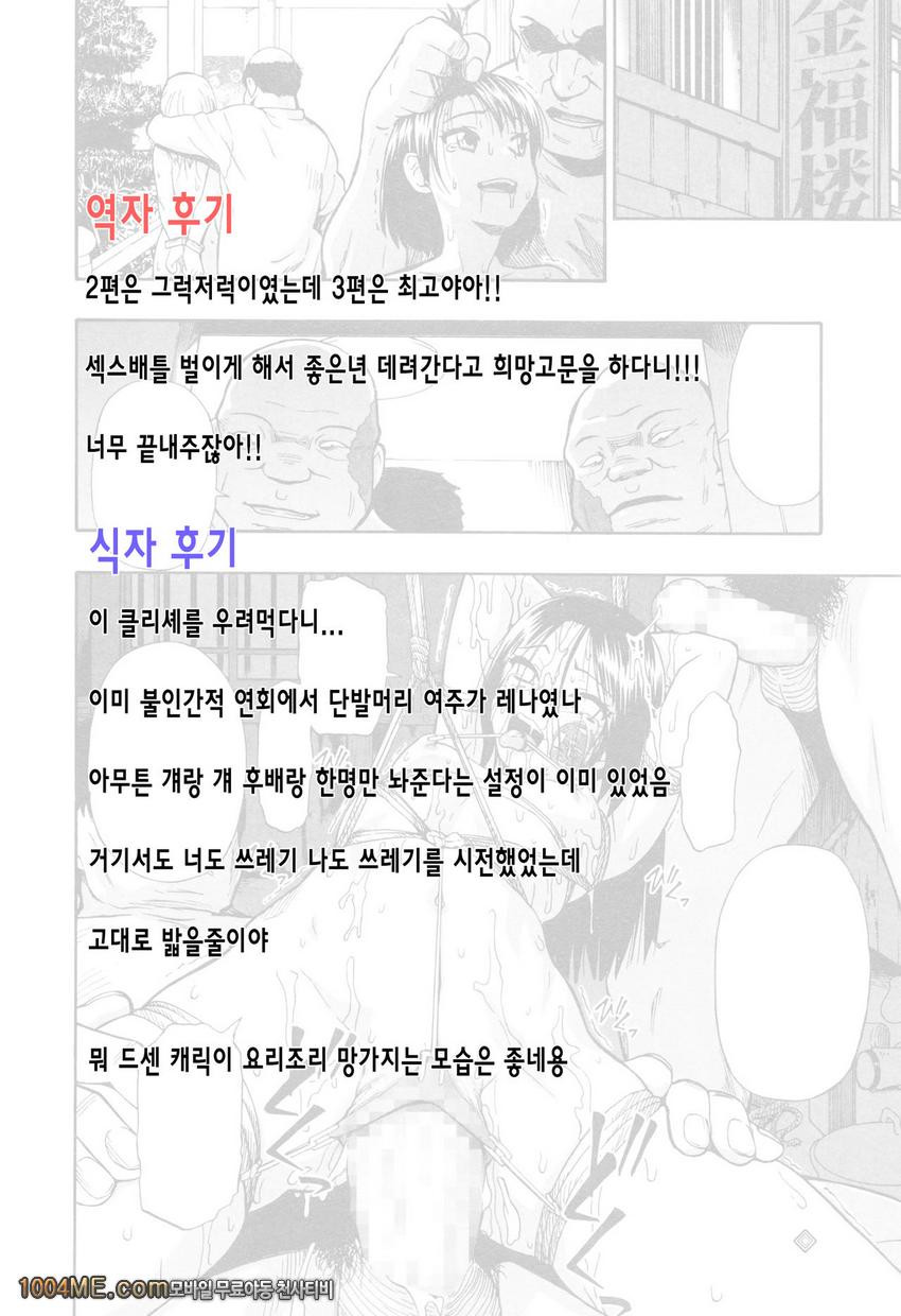 꽃샘추위_by 망가 이미지 #23