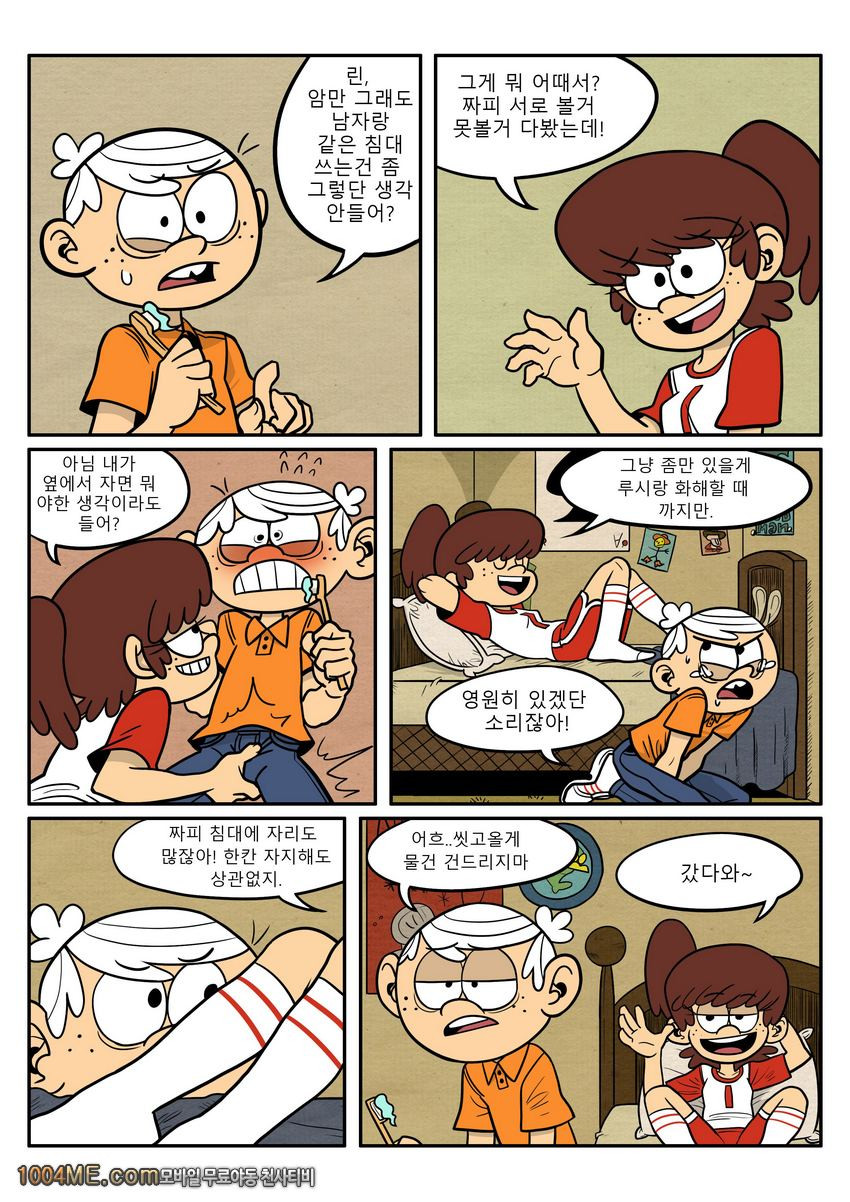 누나랑 동생이랑_by 망가 이미지 #4