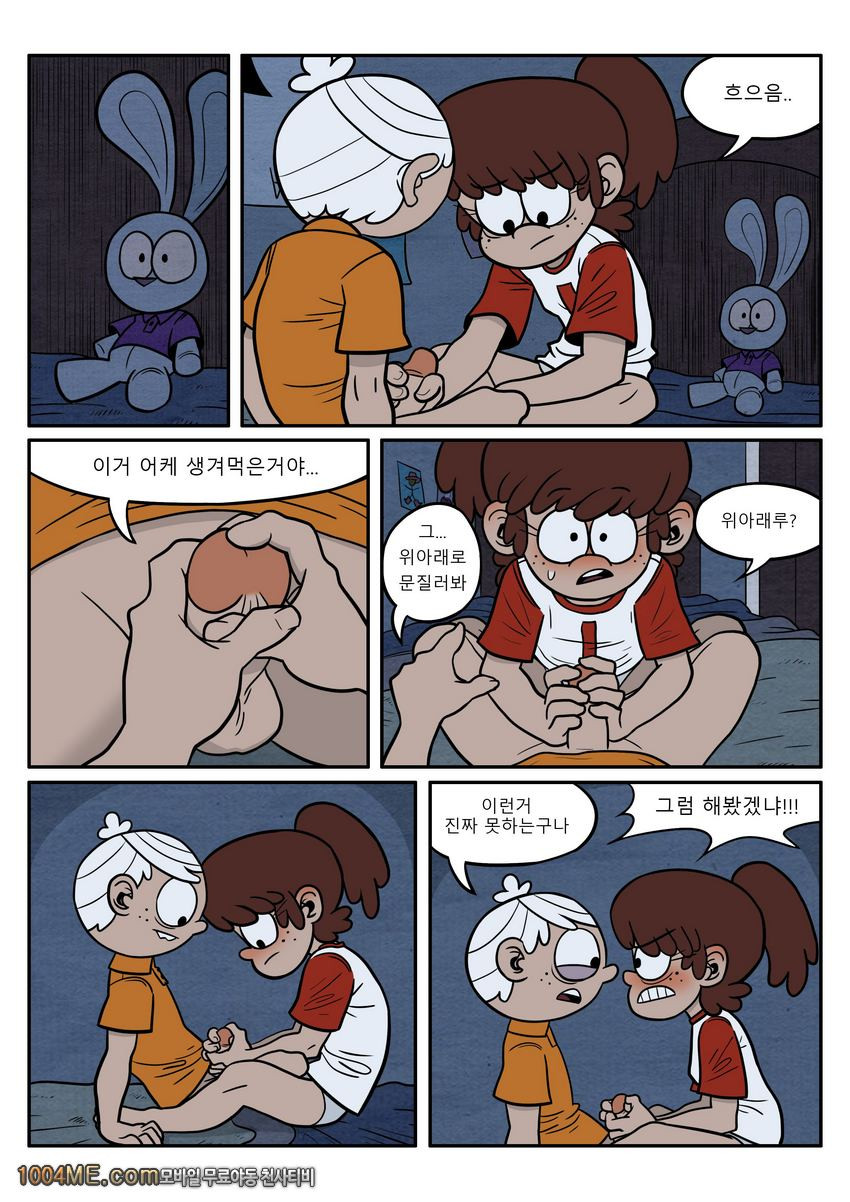 누나랑 동생이랑_by 망가 이미지 #10