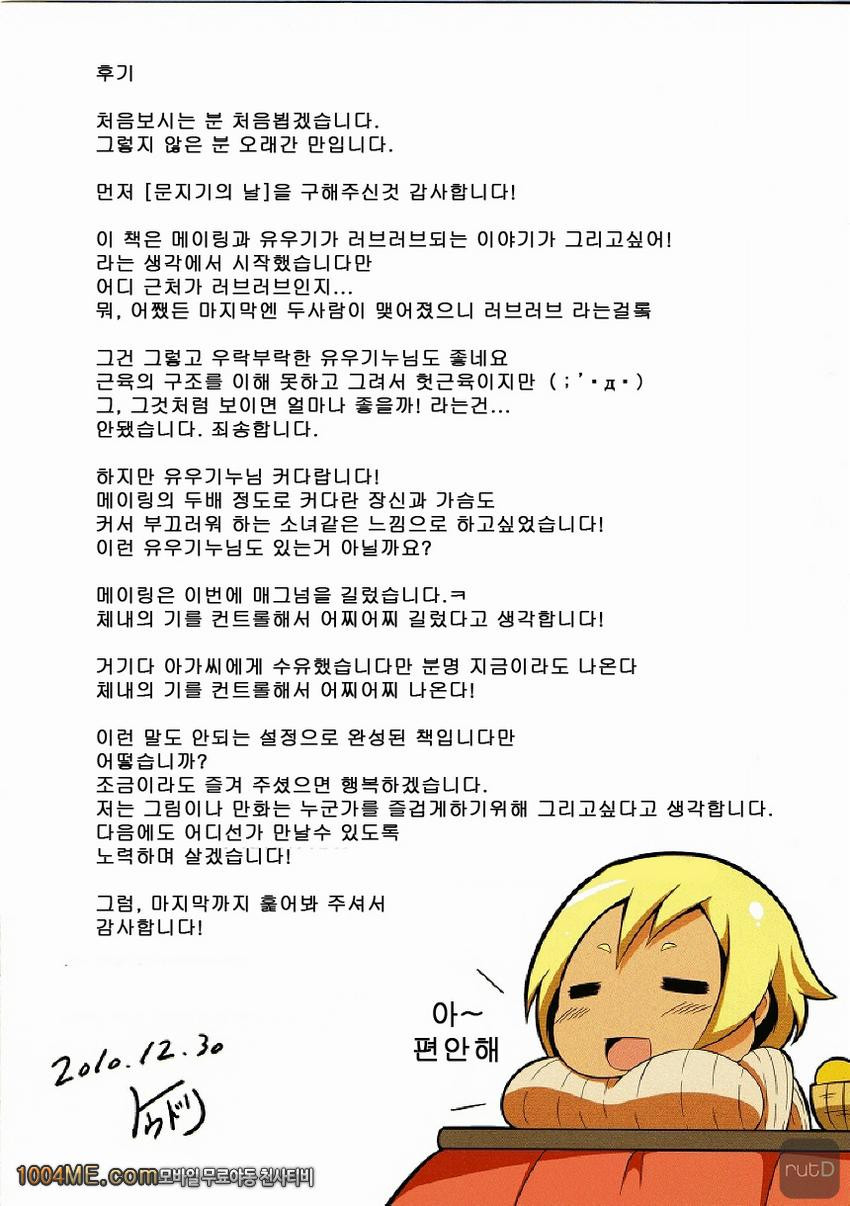 문지기의 일_by 망가 이미지 #29