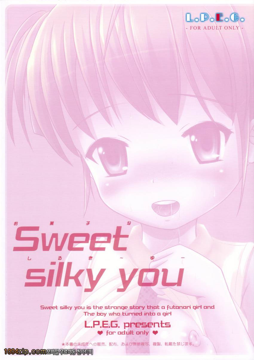 Sweet silky you_by 망가 이미지 #26