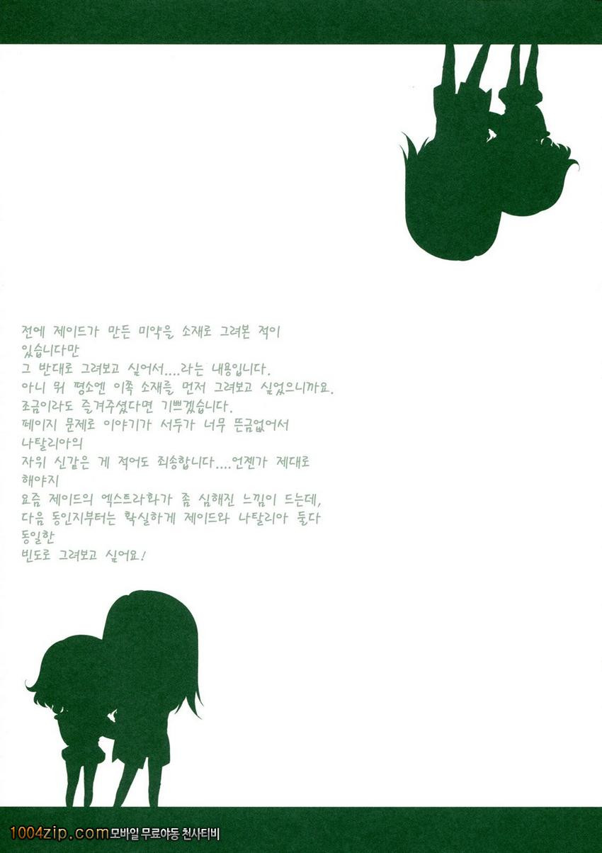 열대 레이니_by 망가 이미지 #37