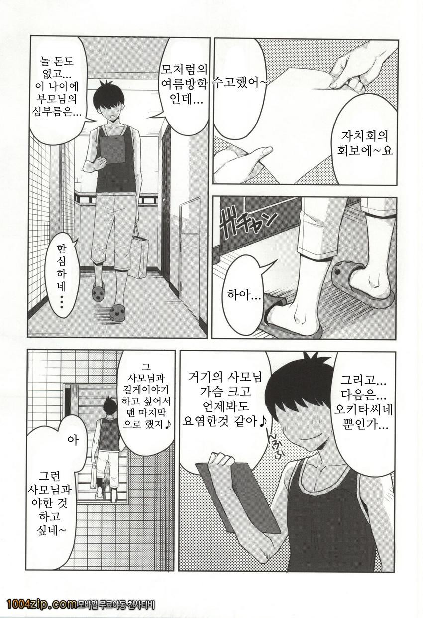 치육장난감 사모님_by 망가 이미지 #6