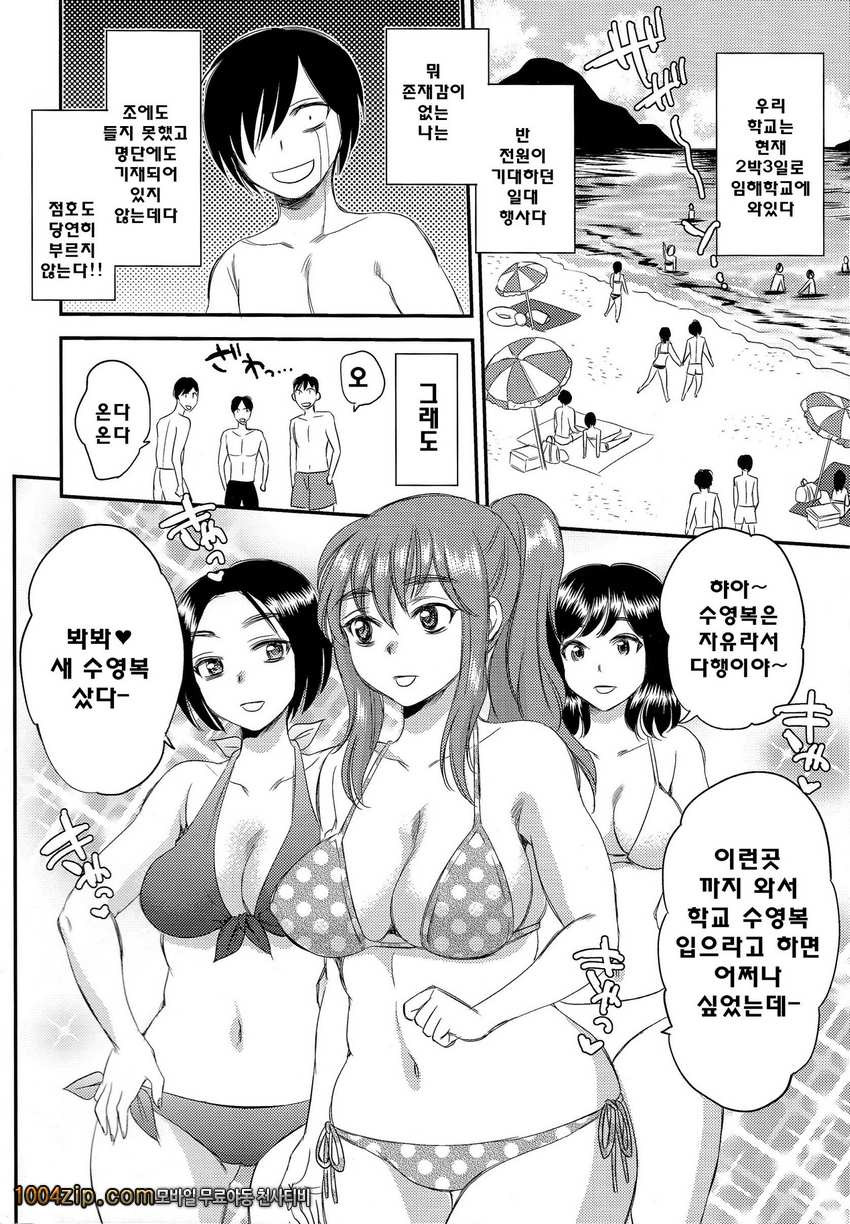 인식되지않는 SEX삼매경의 나날_by 망가 이미지 #6