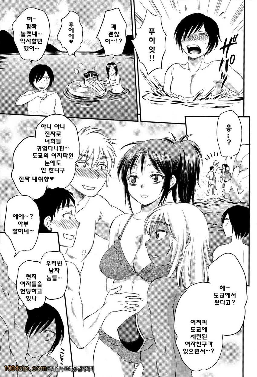 인식되지않는 SEX삼매경의 나날_by 망가 이미지 #15