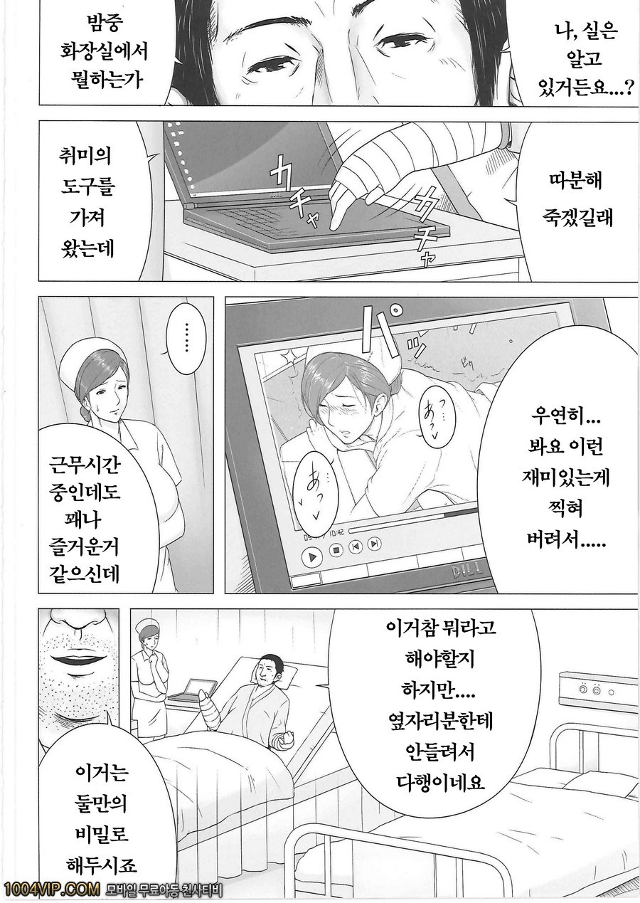 야근순회_by 망가 이미지 #9