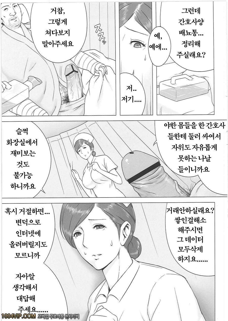 야근순회_by 망가 이미지 #10