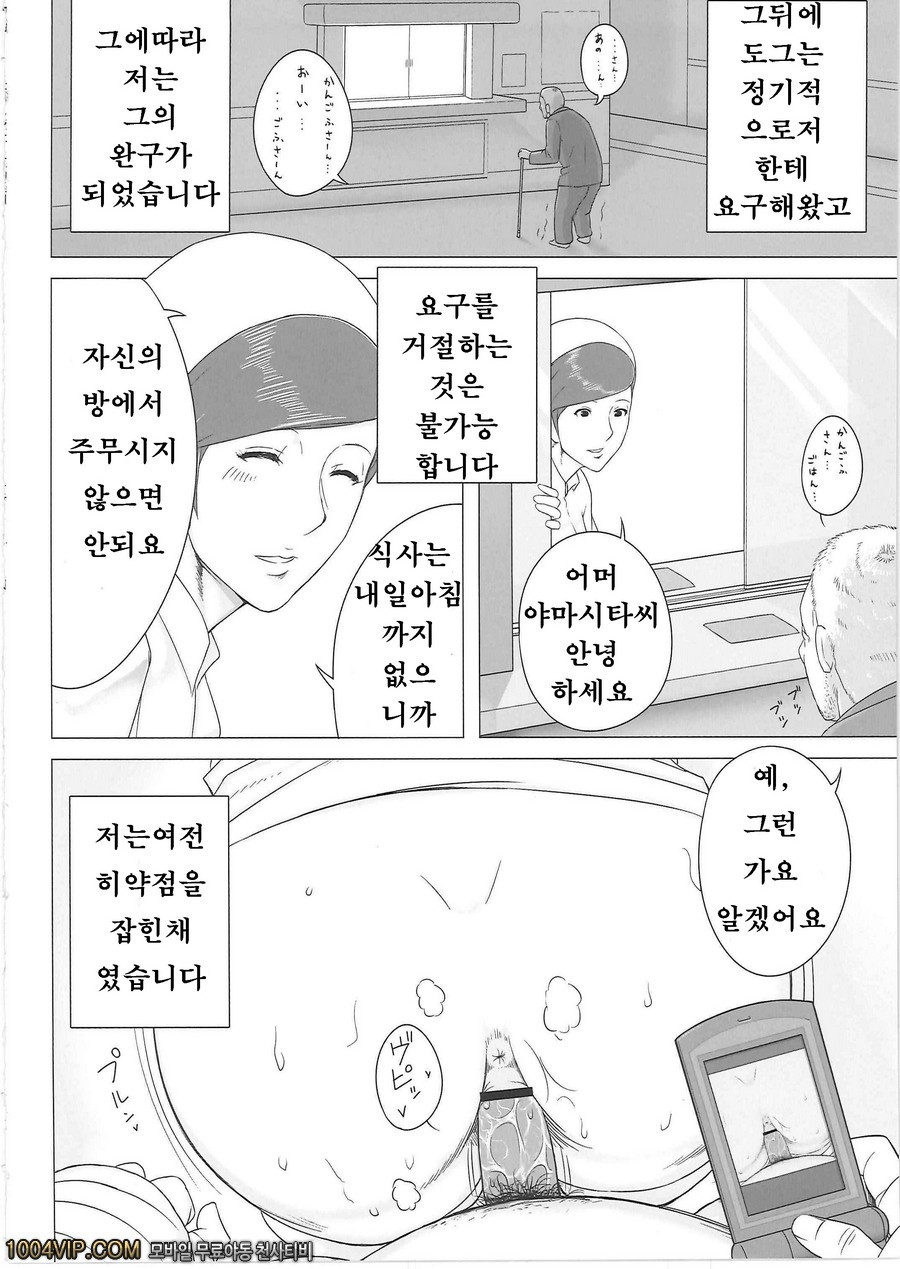 야근순회_by 망가 이미지 #19