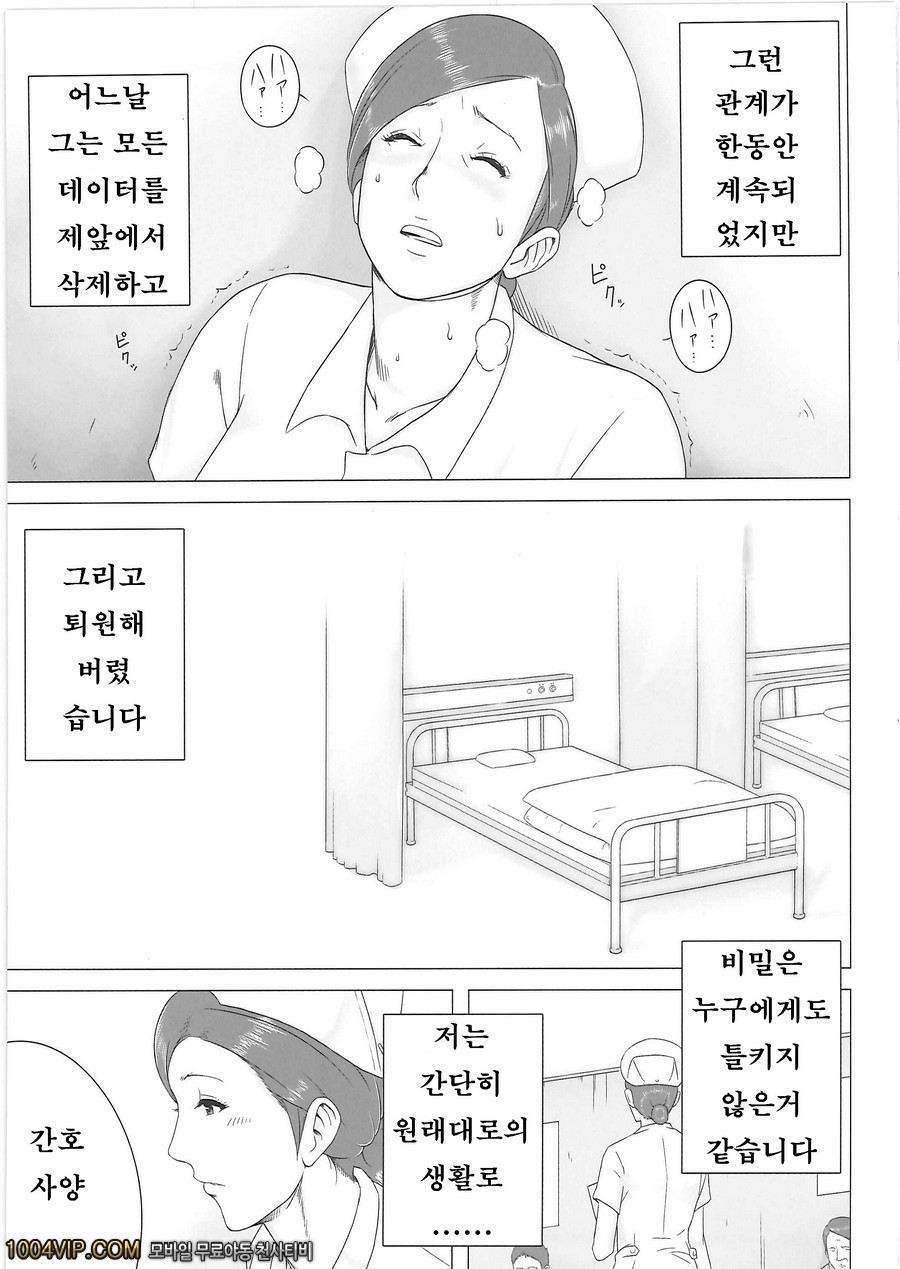 야근순회_by 망가 이미지 #22