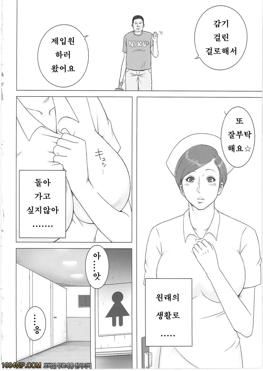 야근순회_by 망가 이미지 #23